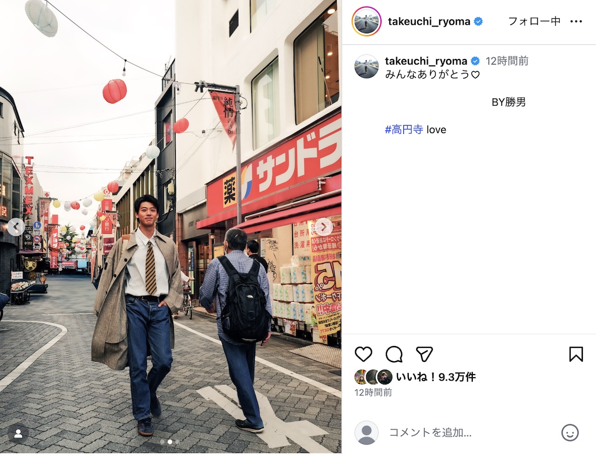 夏帆＆竹内涼真、最終回後の2ショットの画像