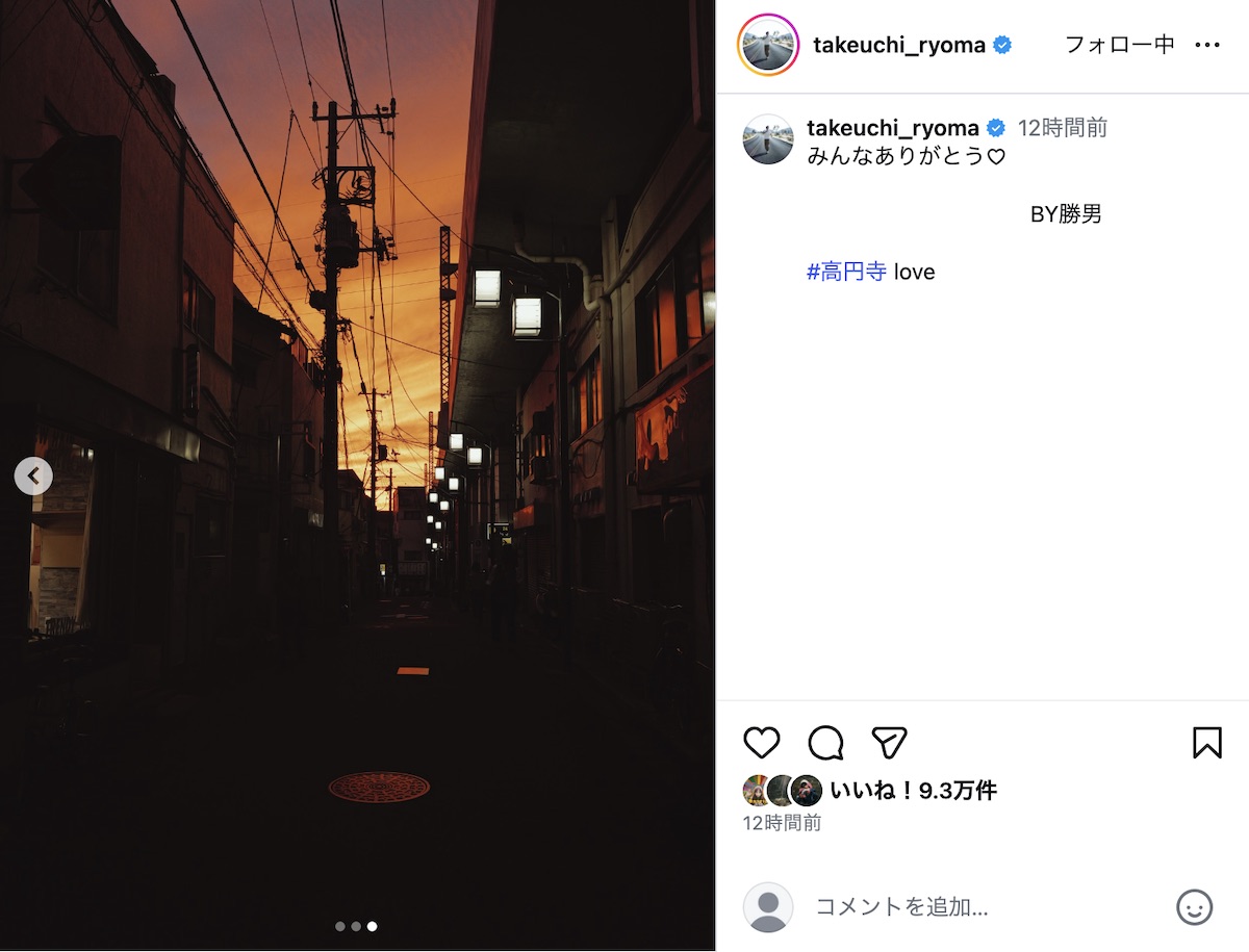 夏帆＆竹内涼真、最終回後の2ショットの画像