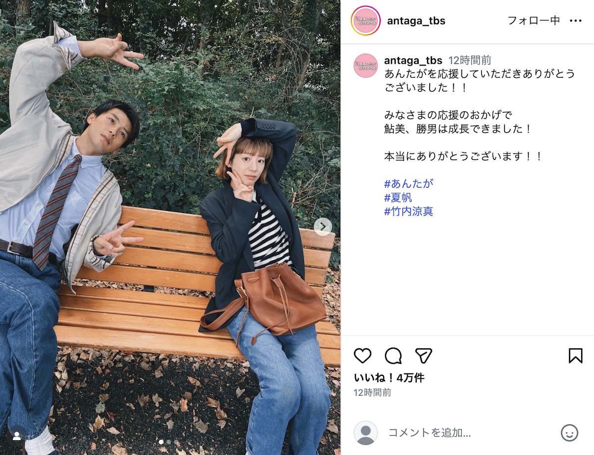 夏帆＆竹内涼真、最終回後の2ショットの画像