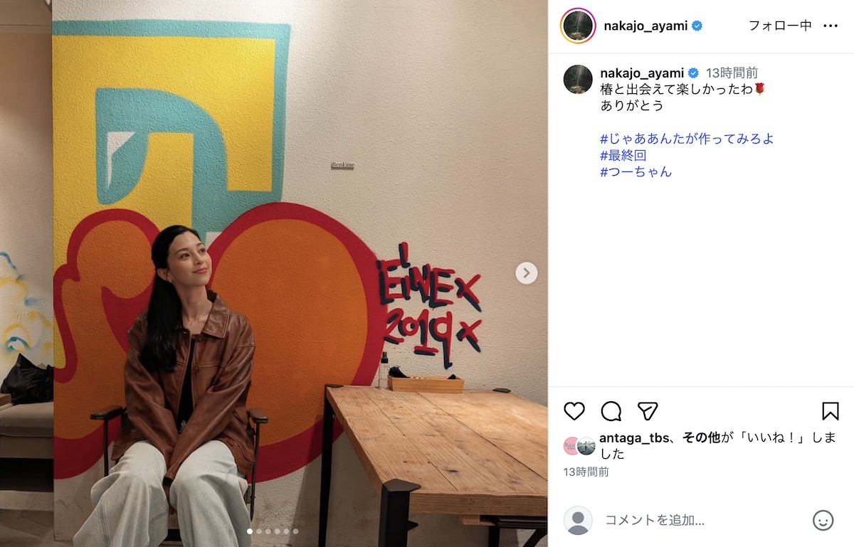 夏帆＆竹内涼真、最終回後の2ショットの画像