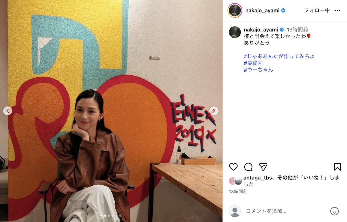 夏帆＆竹内涼真、最終回後の2ショットの画像