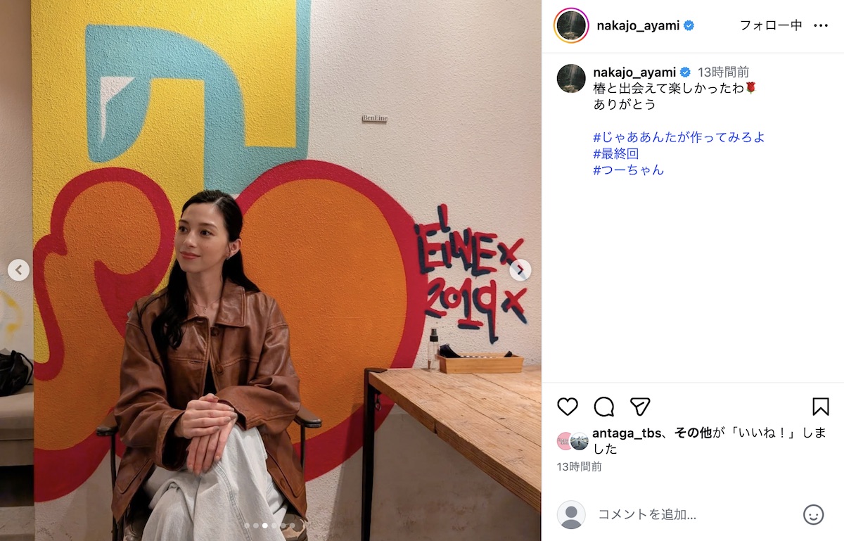 夏帆＆竹内涼真、最終回後の2ショットの画像