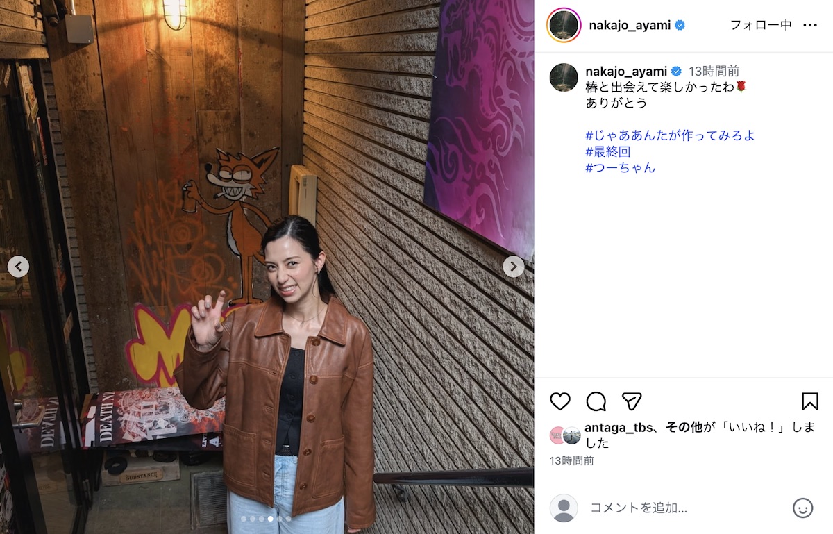 夏帆＆竹内涼真、最終回後の2ショットの画像