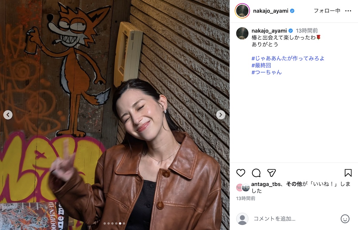 夏帆＆竹内涼真、最終回後の2ショットの画像
