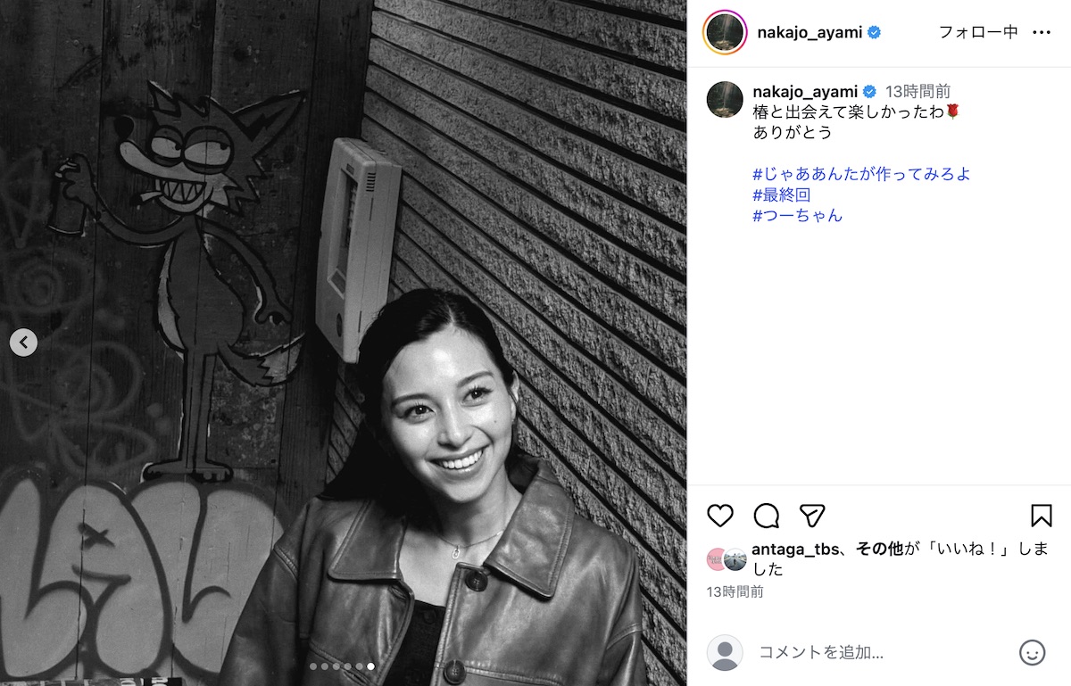 夏帆＆竹内涼真、最終回後の2ショットの画像