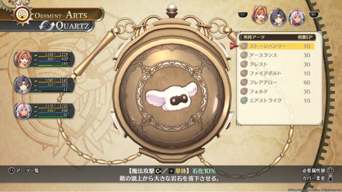 『空の軌跡 the 1st』