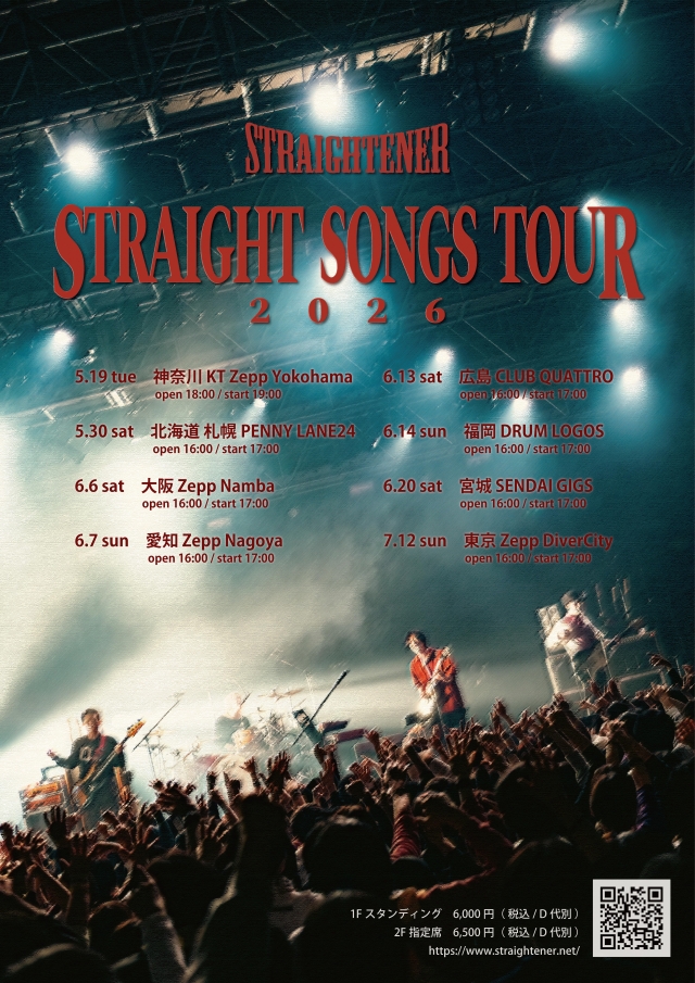 ストレイテナー『STRAIGHT SONGS TOUR』告知画像
