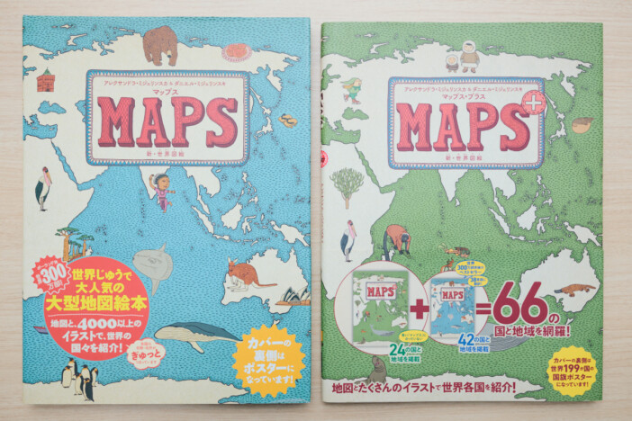 大ヒット作『マップス』を生んだ徳間書店・田代翠　児童編集者として大切にする、代々受け継がれてきた言葉とは？