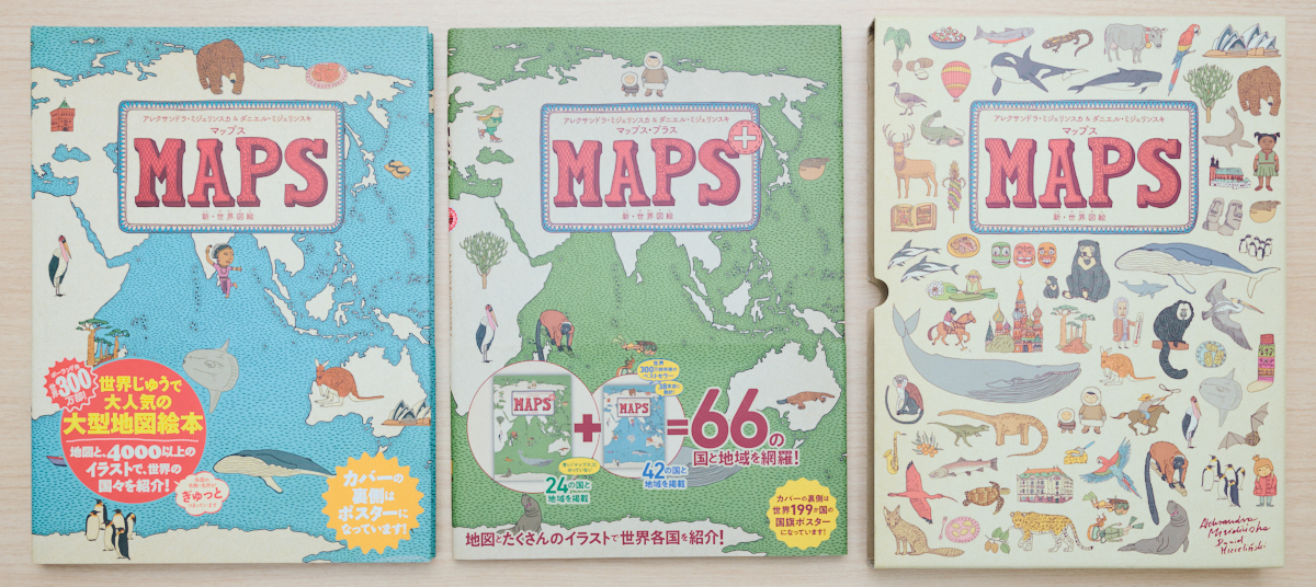 『マップス』ヒットを生んだ徳間書店編集者の画像