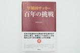 徳間書店編集者が語る取材対象との信頼関係の画像