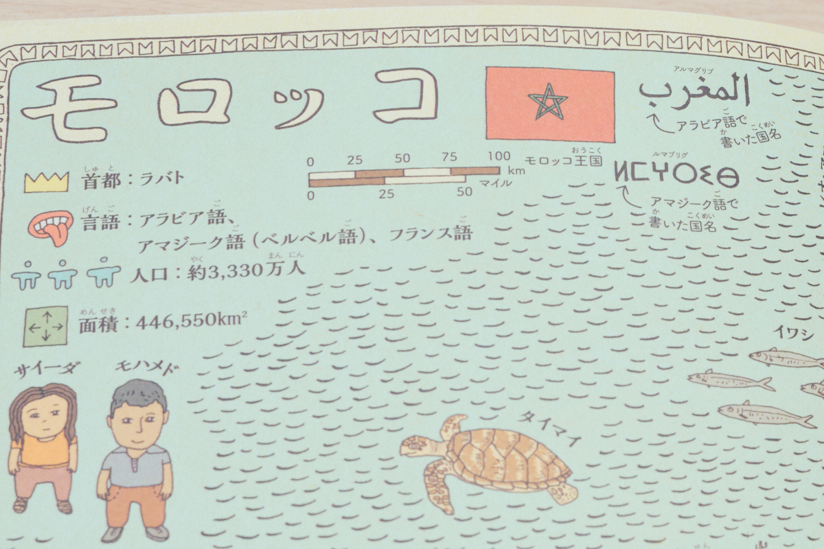 『マップス』ヒットを生んだ徳間書店編集者の画像