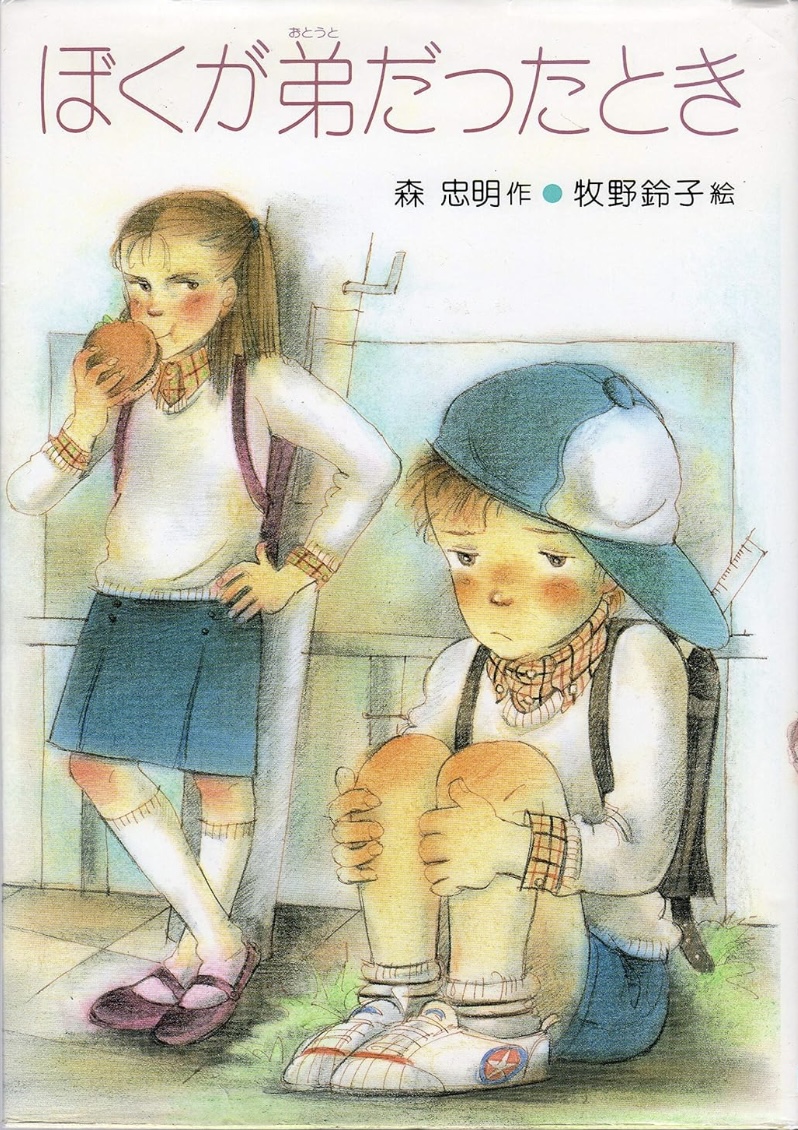 『マップス』ヒットを生んだ徳間書店編集者の画像