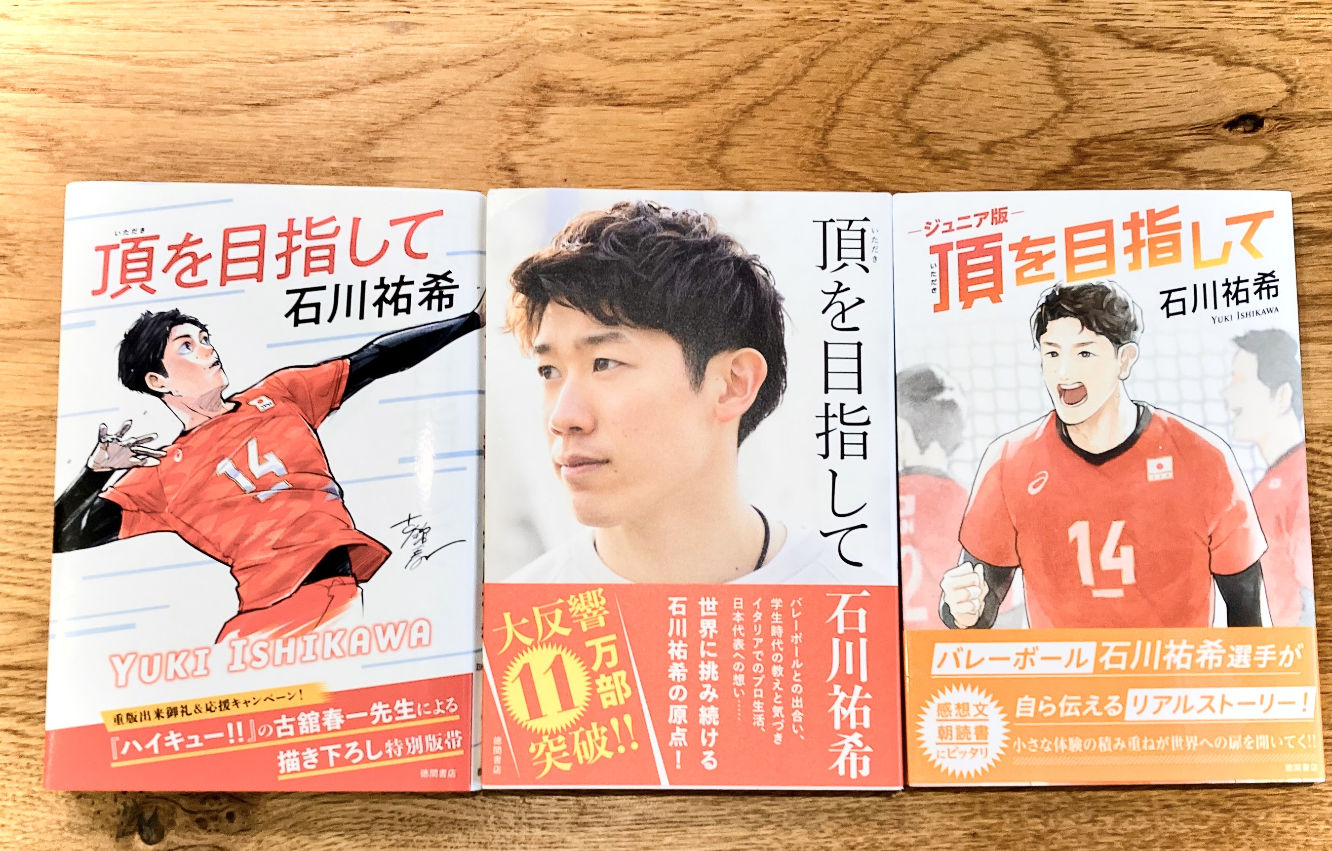 徳間書店編集者が語る取材対象との信頼関係の画像