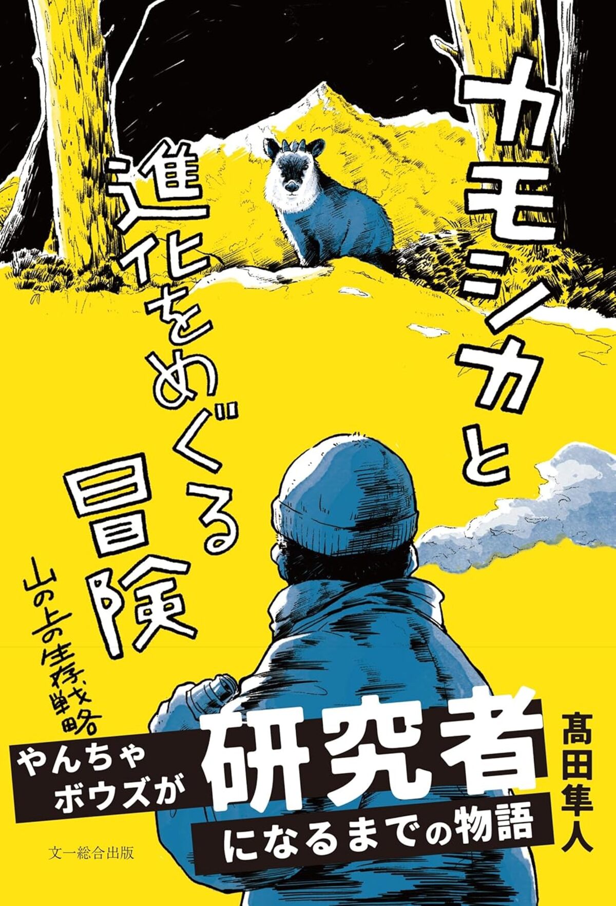 「2025年わが社で話題になった本フェア」　の画像