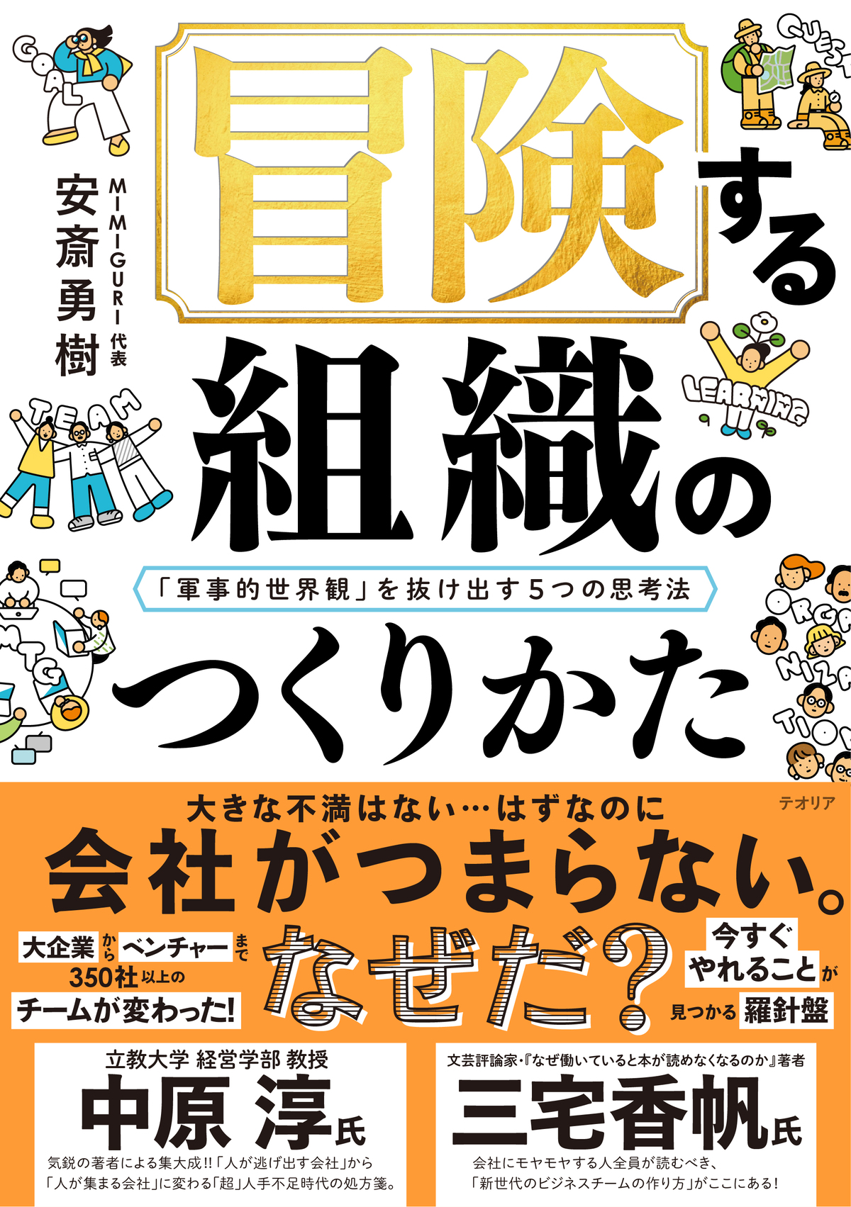 「2025年わが社で話題になった本フェア」　の画像