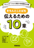 「2025年わが社で話題になった本フェア」　の画像