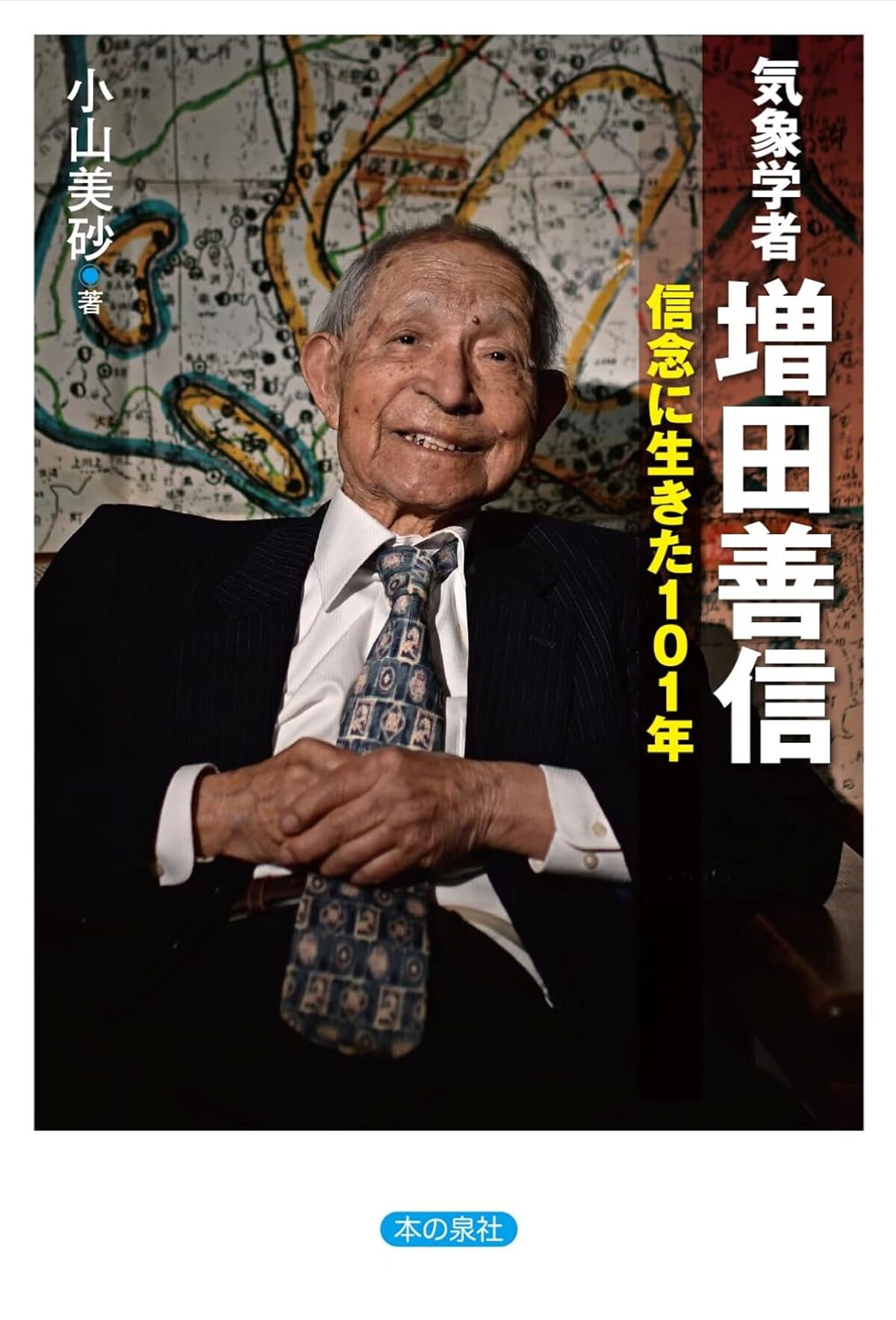 「2025年わが社で話題になった本フェア」　の画像