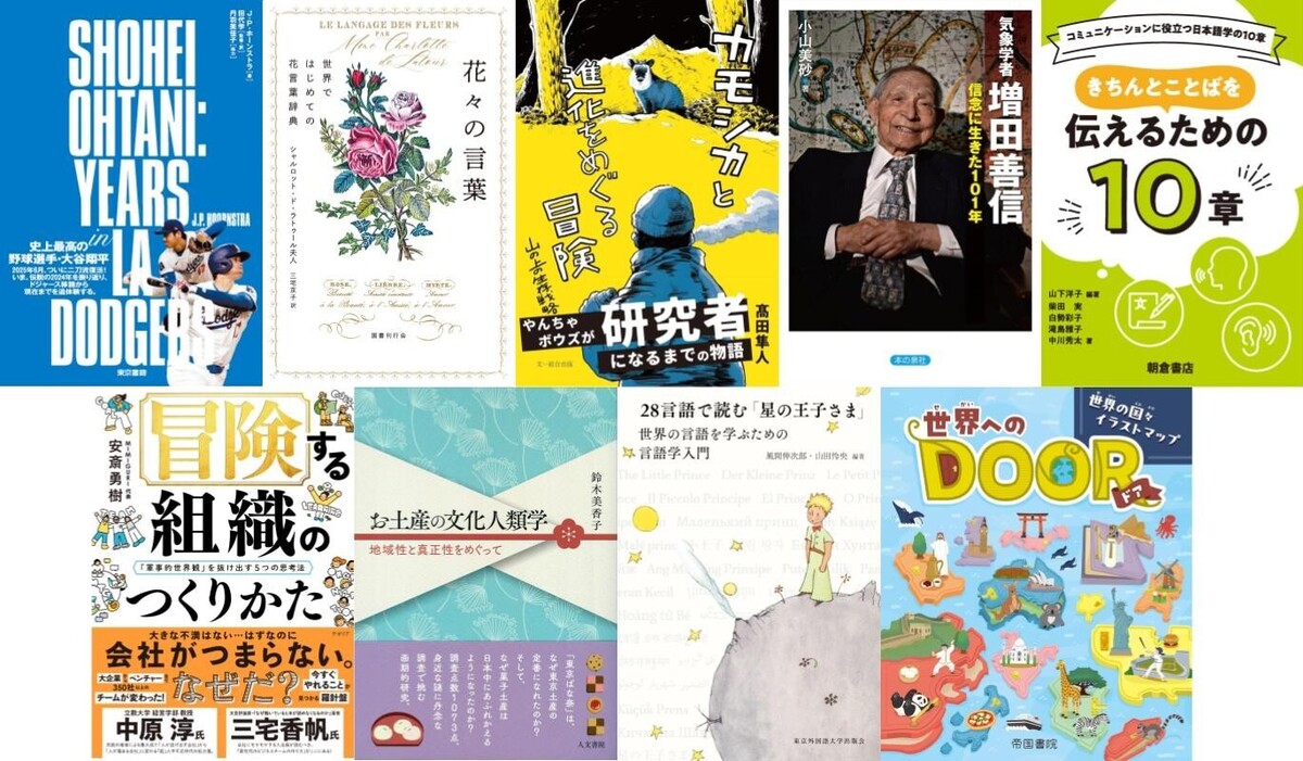 「2025年わが社で話題になった本フェア」　の画像