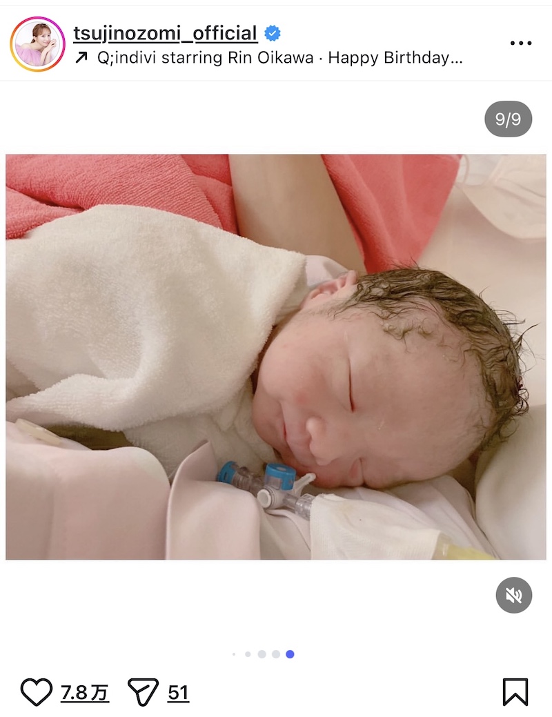 辻希美、三男・次女の誕生日をお祝いの画像