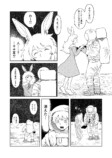 【漫画】月面到着、そこにいた生物は……？の画像