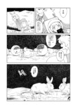 【漫画】月面到着、そこにいた生物は……？の画像