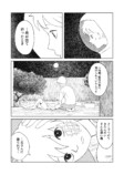 【漫画】月面到着、そこにいた生物は……？の画像