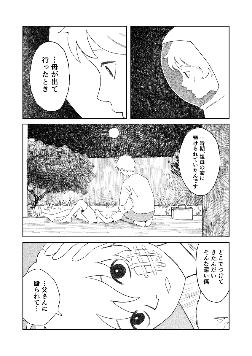 【漫画】月面到着、そこにいた生物は……？の画像