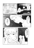 【漫画】月面到着、そこにいた生物は……？の画像