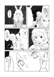 【漫画】月面到着、そこにいた生物は……？の画像
