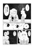 【漫画】月面到着、そこにいた生物は……？の画像