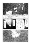 【漫画】月面到着、そこにいた生物は……？の画像