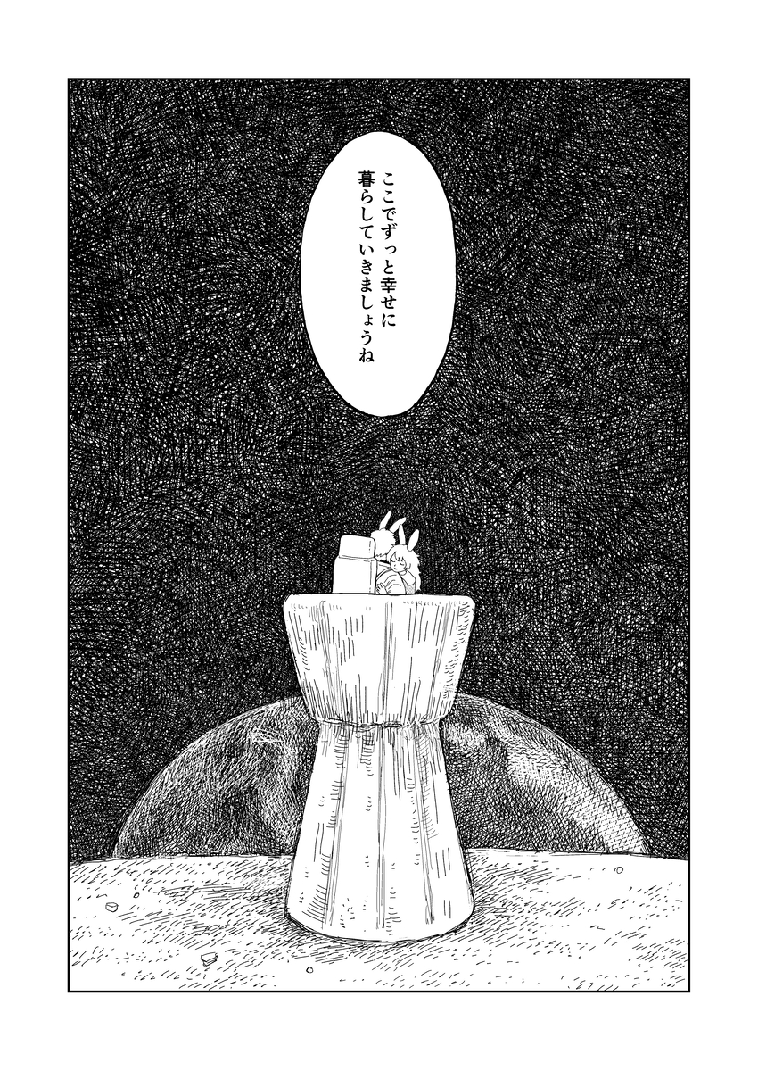【漫画】月面到着、そこにいた生物は……？の画像