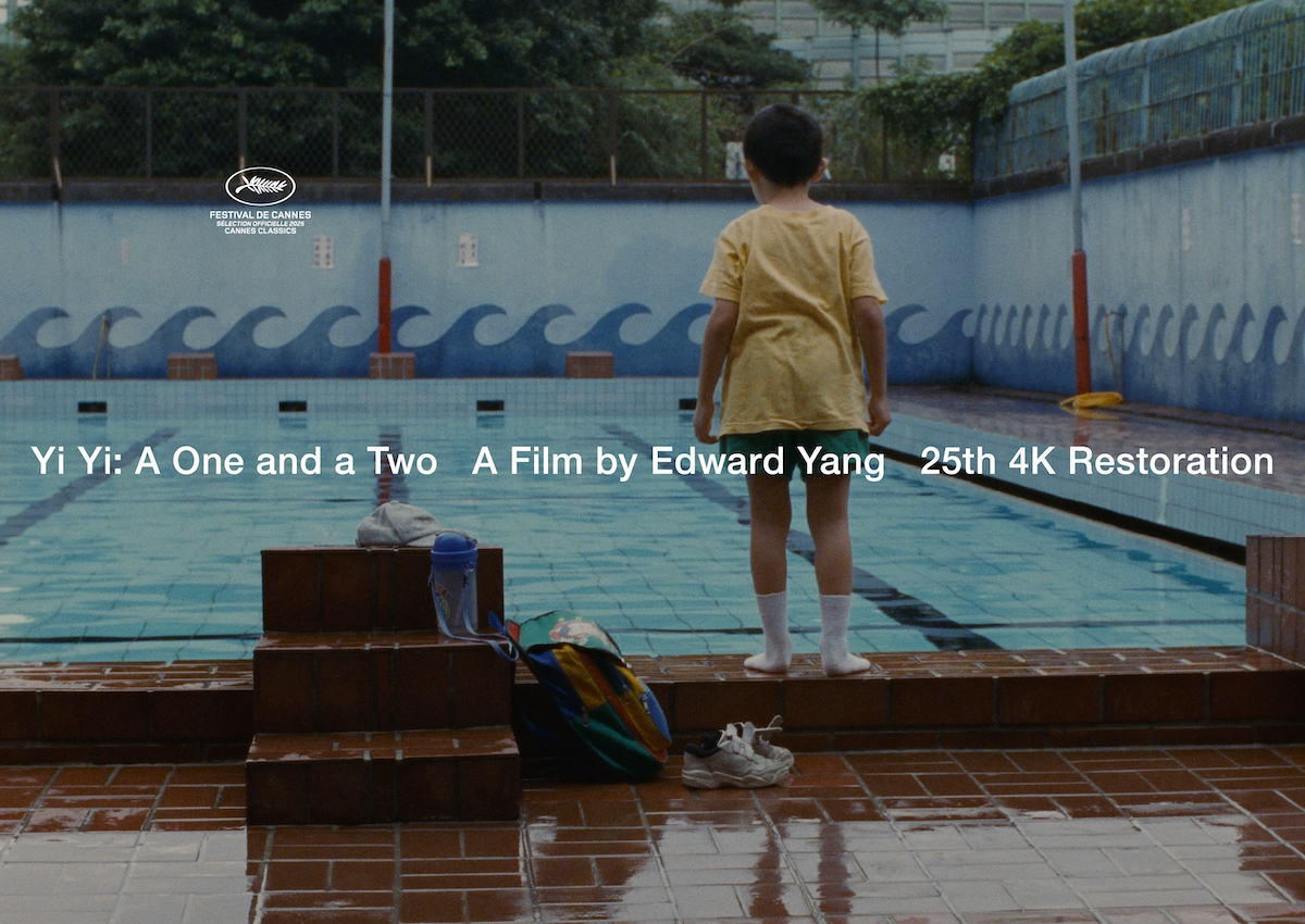 『ヤンヤン 夏の想い出』著名人コメント