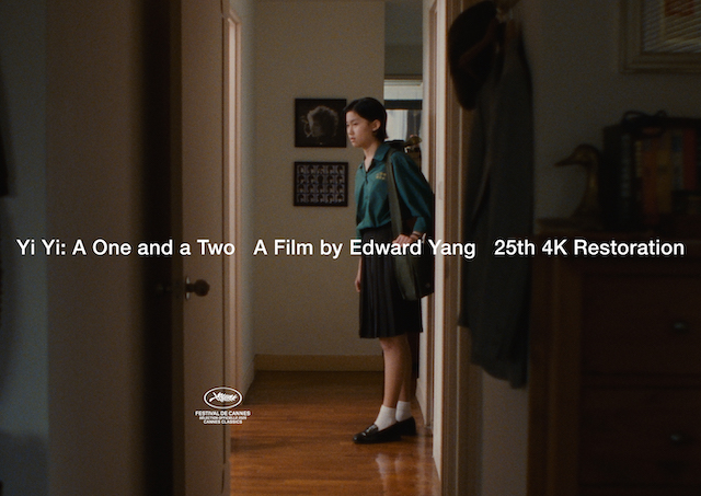 『ヤンヤン 夏の想い出』著名人コメントの画像