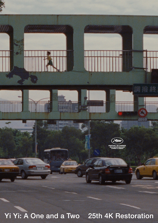 『ヤンヤン 夏の想い出』著名人コメントの画像