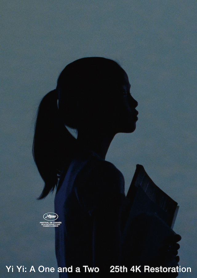 『ヤンヤン 夏の想い出』著名人コメントの画像