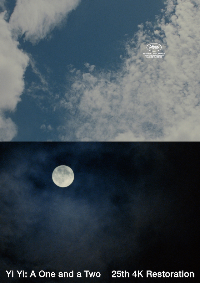 『ヤンヤン 夏の想い出』著名人コメントの画像