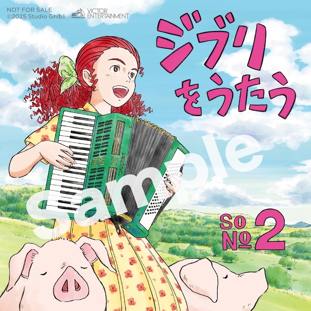 『ジブリをうたう その2』特典ステッカー