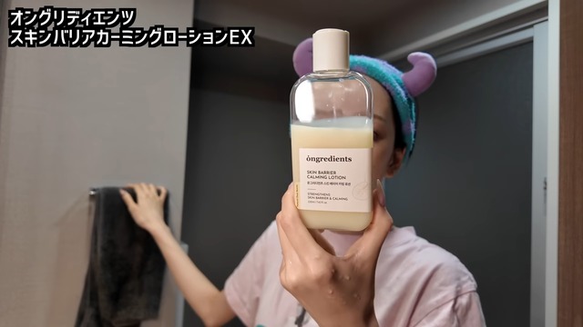 くれいじーまぐねっと・浅見めいのスキンケア