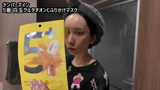 くれいじーまぐねっと・浅見めいのスキンケア