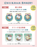 「ちいかわベーカリー」がクリスマスにの画像