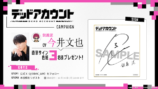 『デッドアカウント』2026年1月10日放送開始の画像