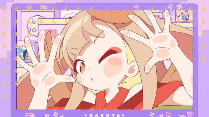 『超かぐや姫!』劇中歌「私は、わたしの事が好き。」MV公開 HoneyWorks書き下ろし新曲