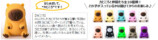 ぽにょぽにょ「カピころ」きせかえBOOK登場の画像