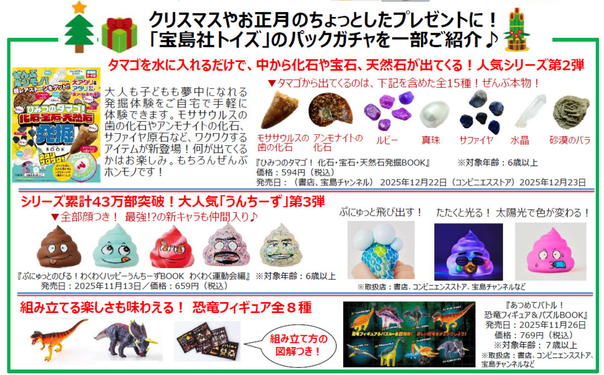 ぽにょぽにょ「カピころ」きせかえBOOK登場の画像