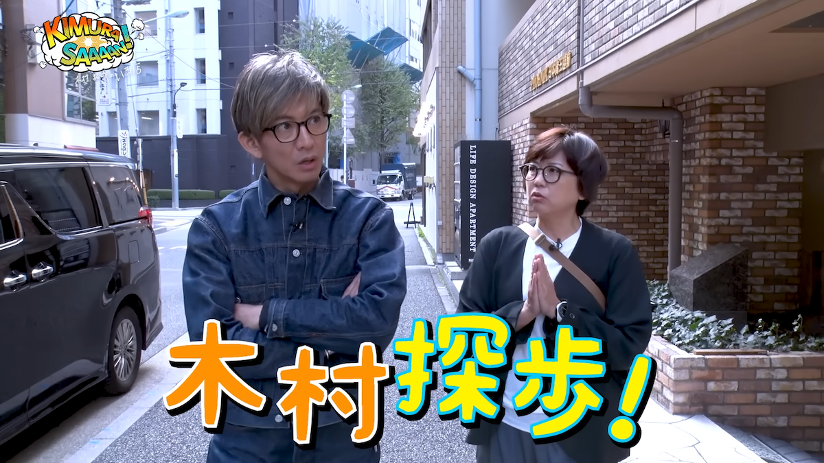 木村拓哉が老舗「江戸屋」で馬の毛の歯ブラシを手に取る姿