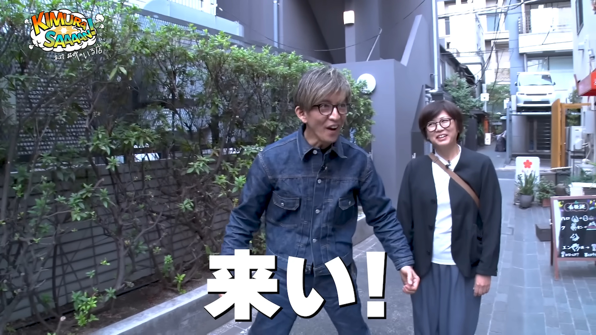 木村拓哉 YouTube写真