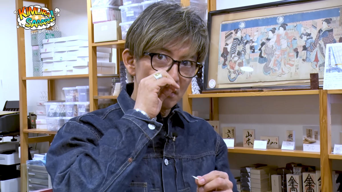 木村拓哉 YouTube写真