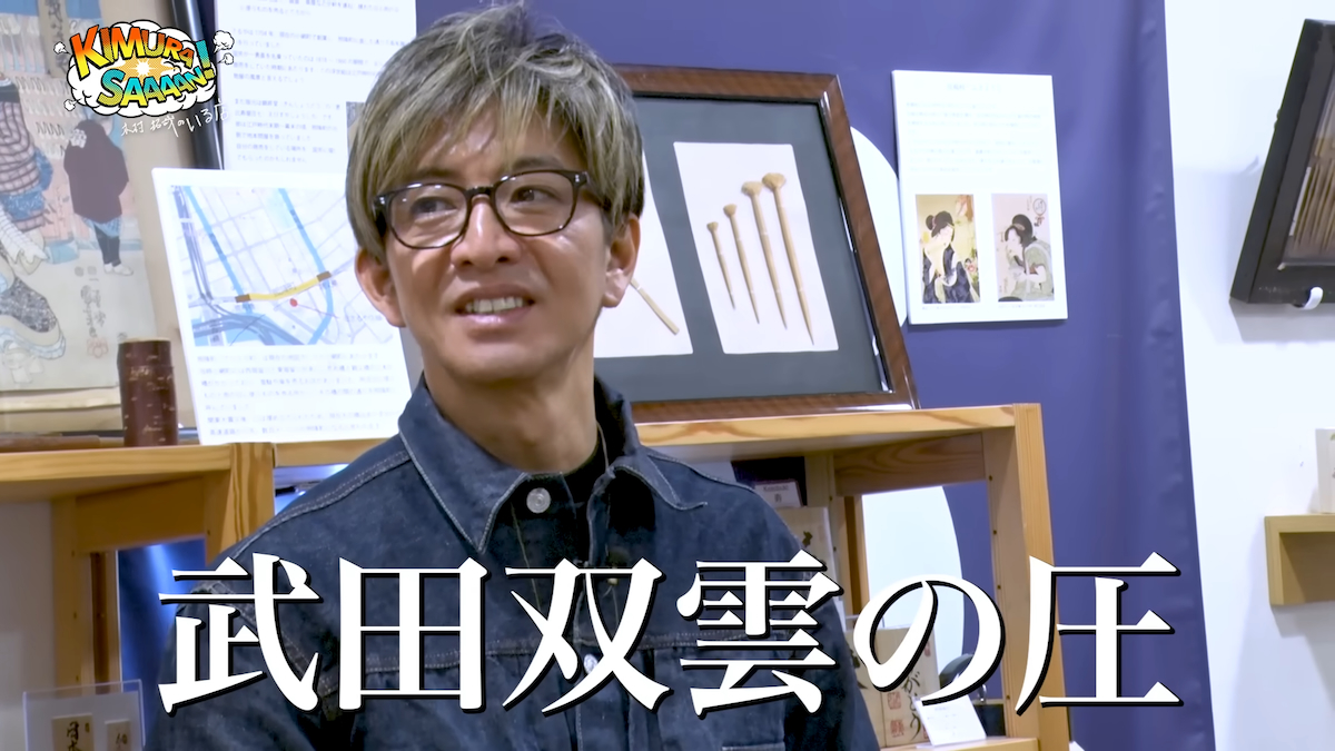 木村拓哉 YouTube写真