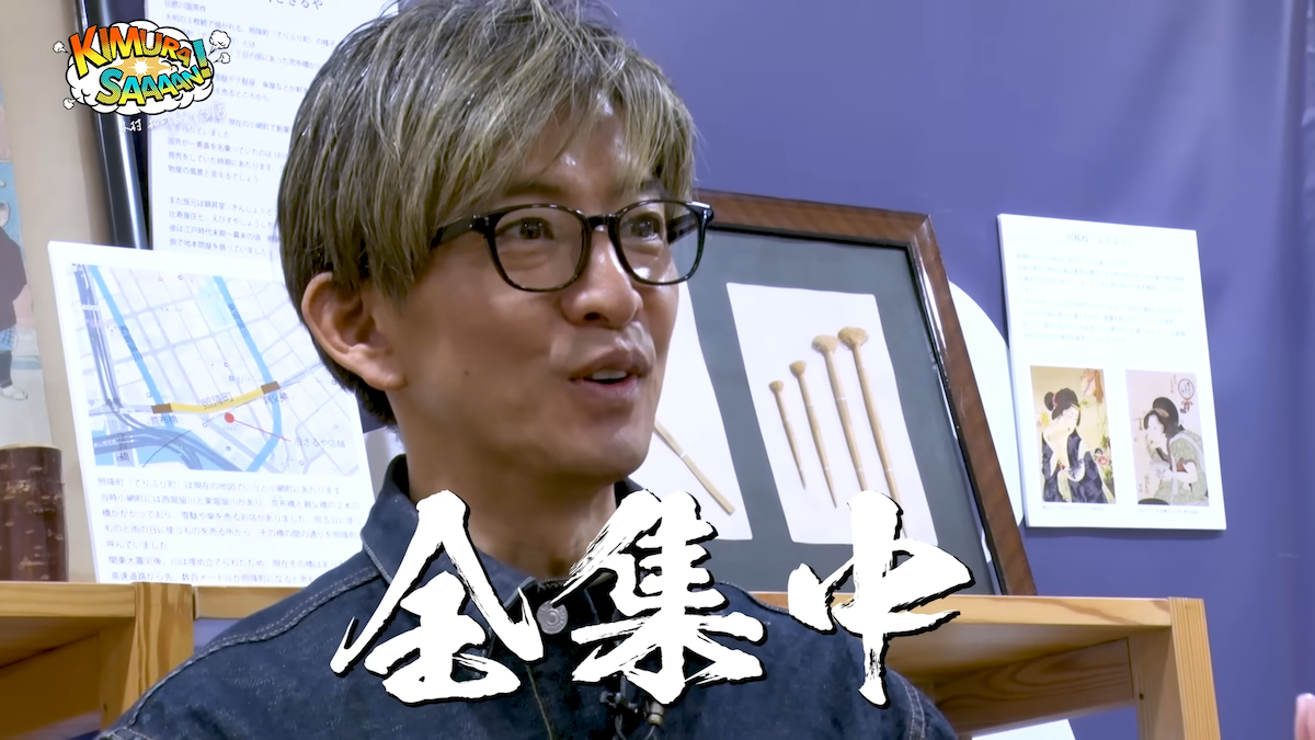 木村拓哉 YouTube写真